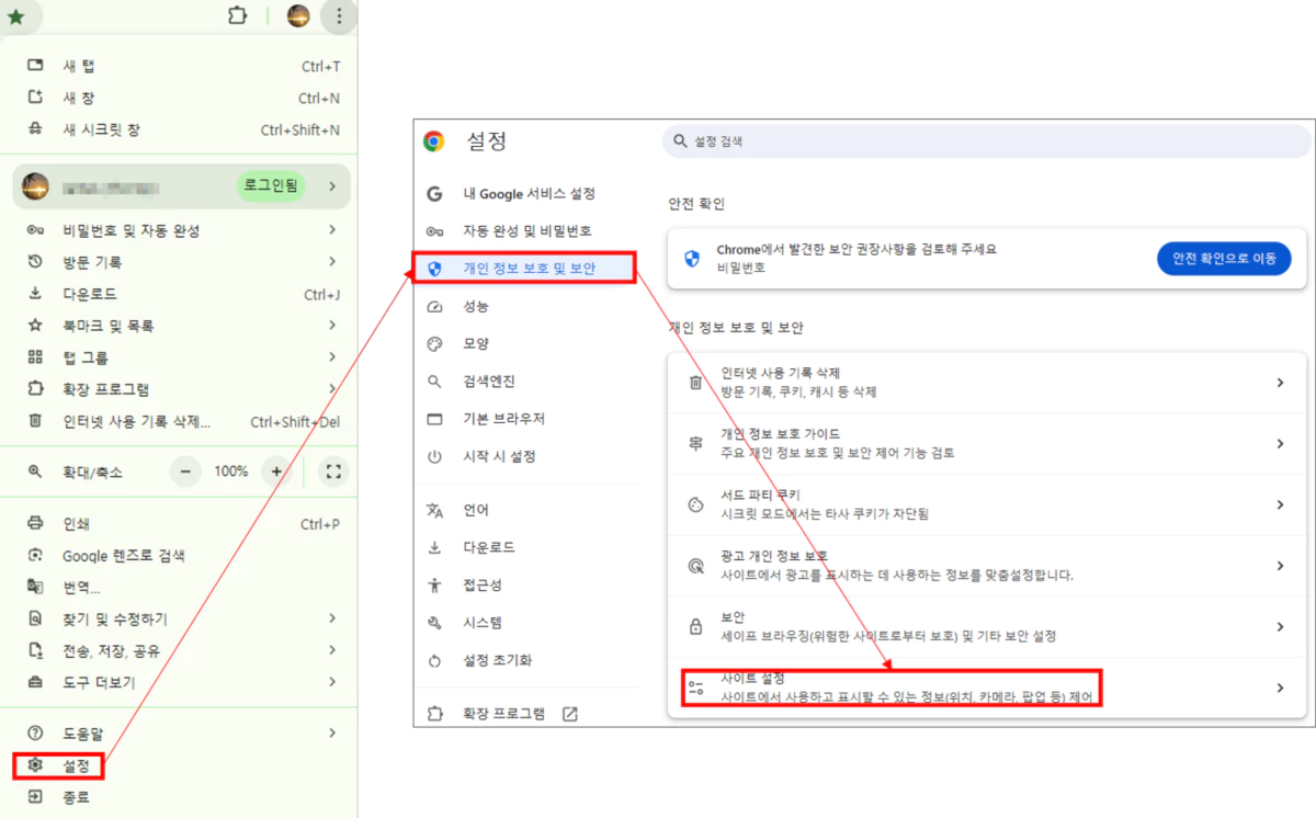 사이트 설정