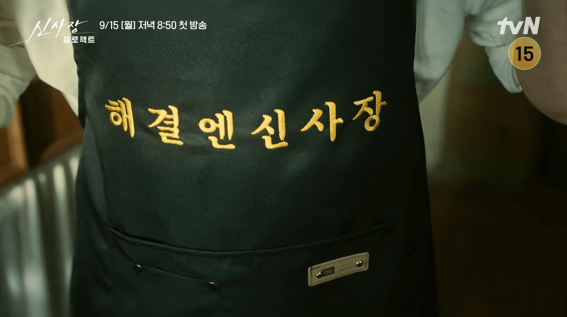 신사장 프로젝트