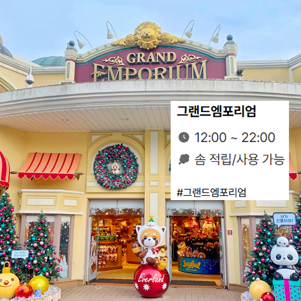 글로벌 페어