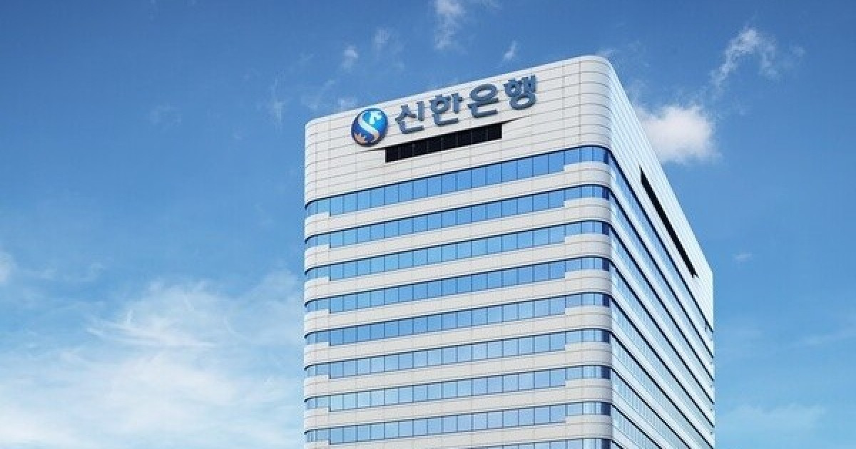 신한은행 정보 유출