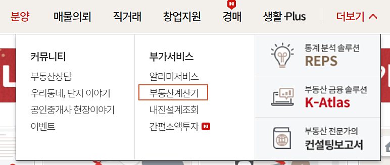 메뉴-이동-방법