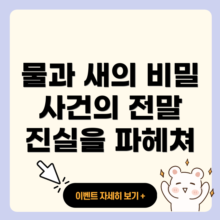 물이 새다와 물이 세다의 맞춤법 구분하기