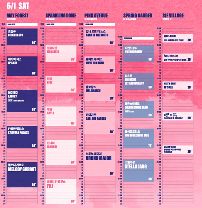 서울 재즈 페스티벌 2024 출연진 최종 라인업 티켓 가격 및 취소표 예매 방법