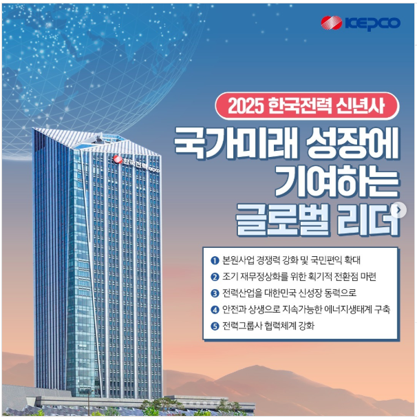 한국전력 주가 전망