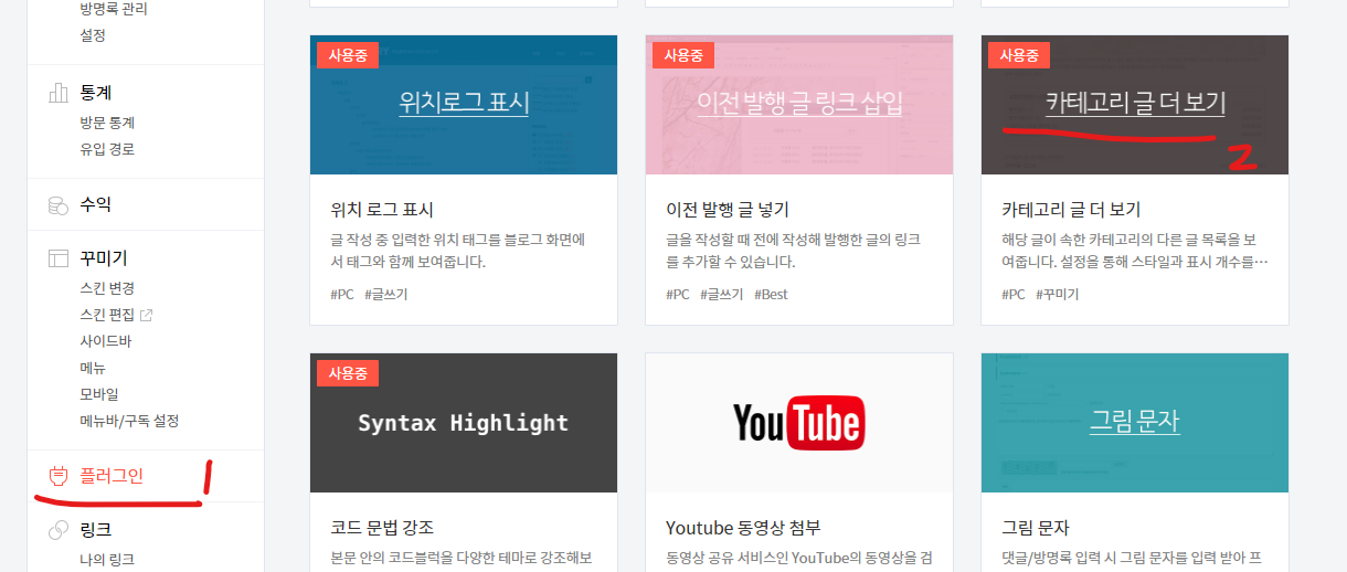 카테고리의 다른 글 제거하는 방법1