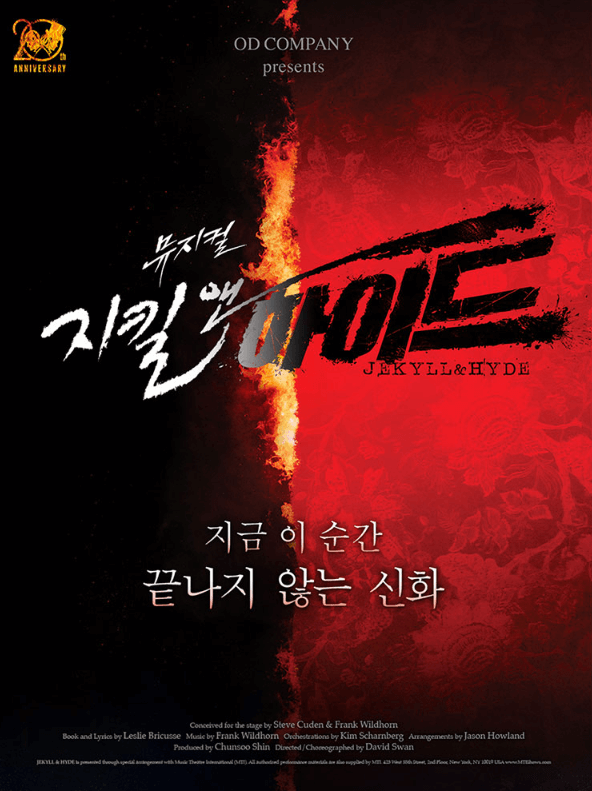 뮤지컬 지킬 앤 하이드 포스터