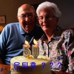 퇴직연금 수령방법