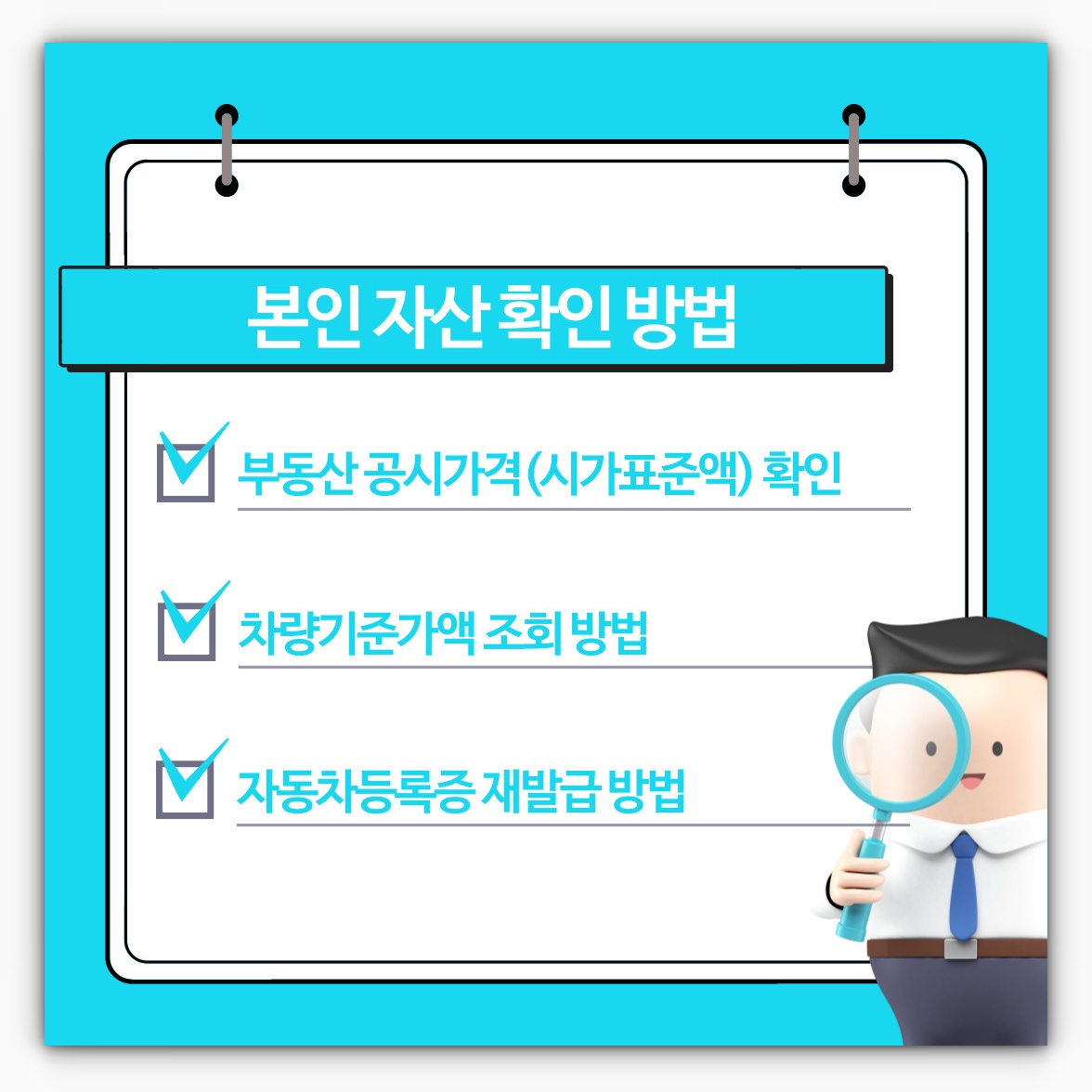 부동산 공시가격(시가표준액) 확인, 차량기준가액 조회, 자동차등록증 재발급 방법