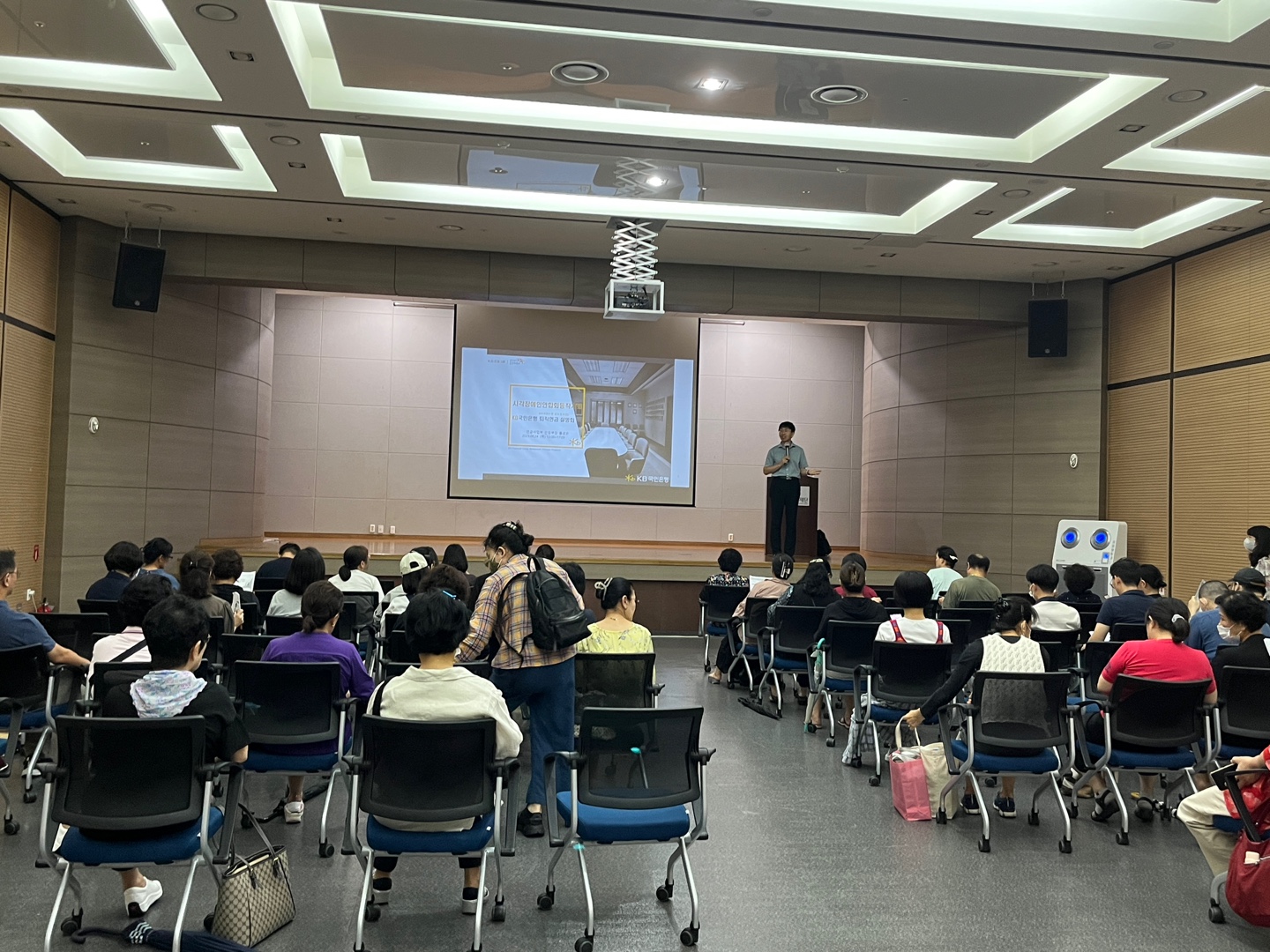 퇴직연금 교육중인 모습