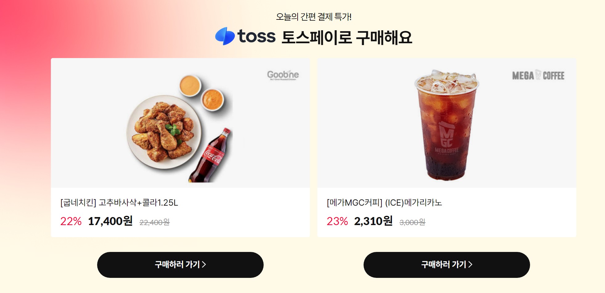 11번가 11절 할인 리스트 쿠폰다운로드