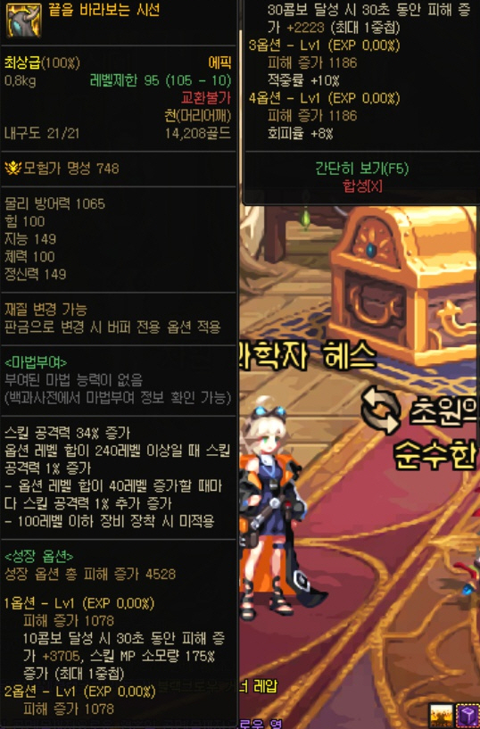 던파 출혈 과소모