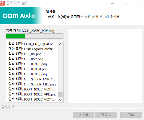 곰오디오 다운로드하기