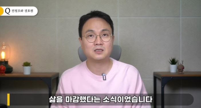 이진호 전청조 경호원 사망