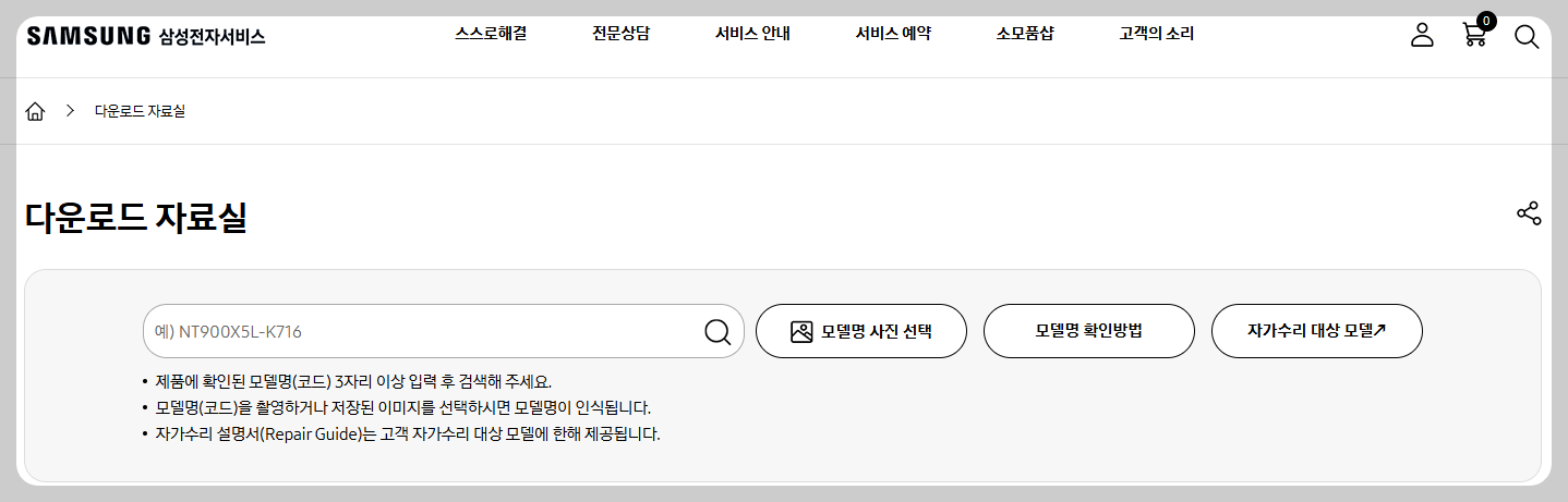 삼성 프린터 드라이버