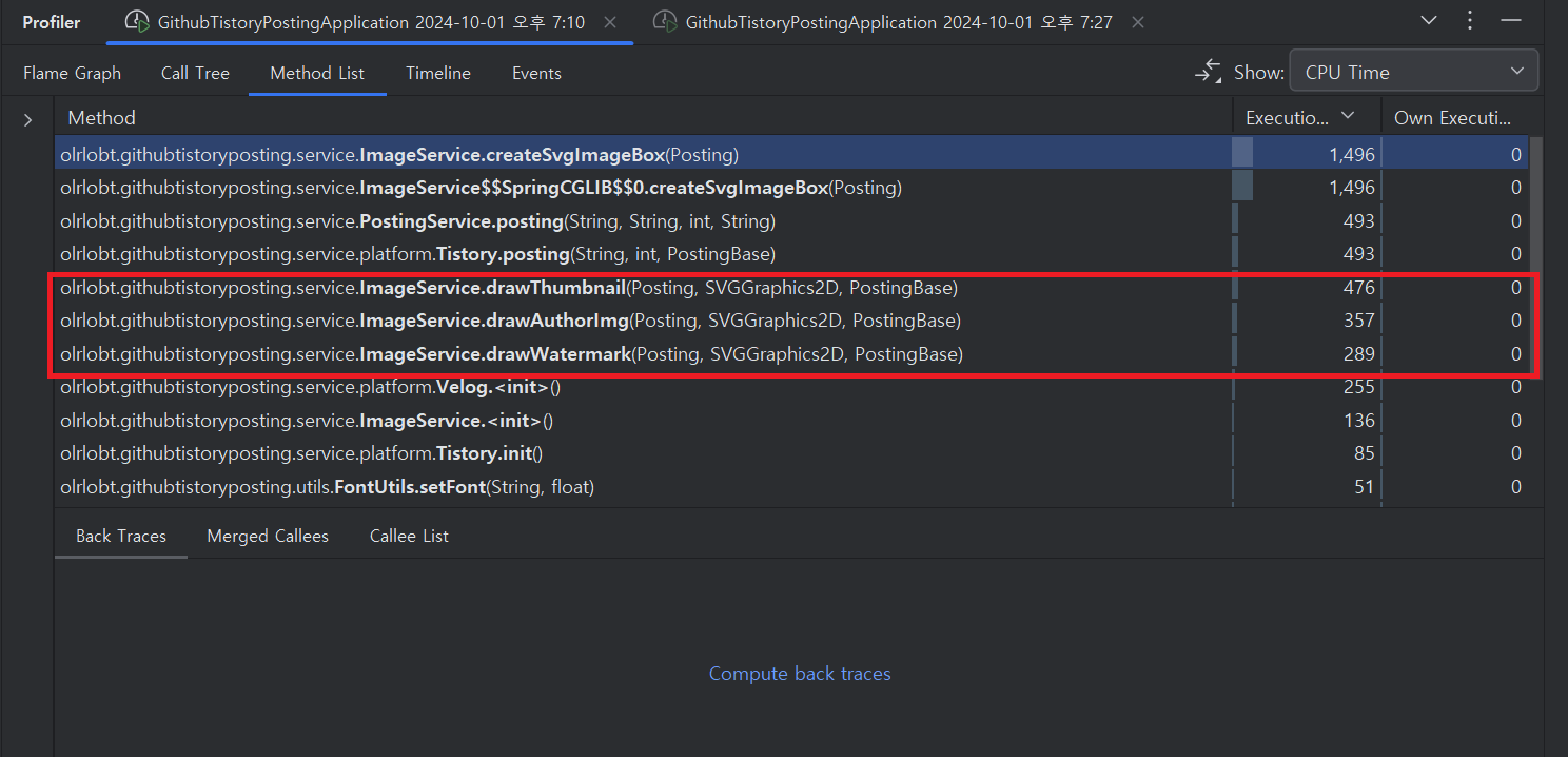 Method List에서 병목지점 찾기, 특히 이미지를 다루는 부분에서 시간이 많이 소모된다