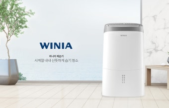 위니아 딤채 김치냉장고 as 