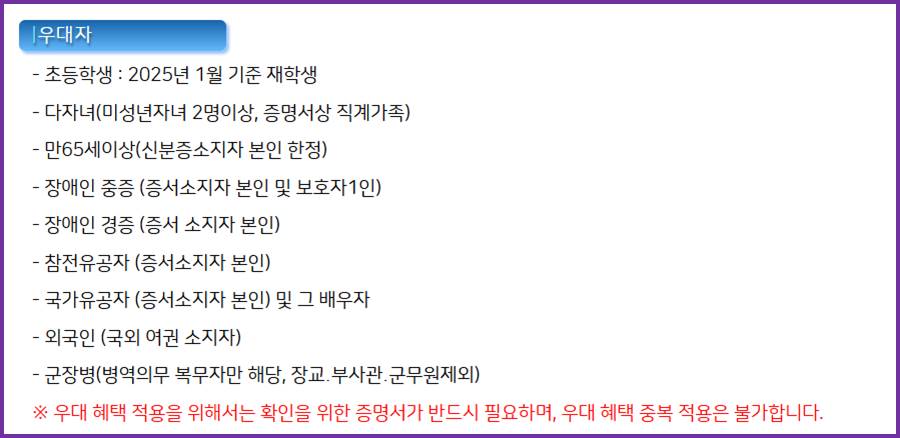 2025 화천 산천어 축제 할인 정보