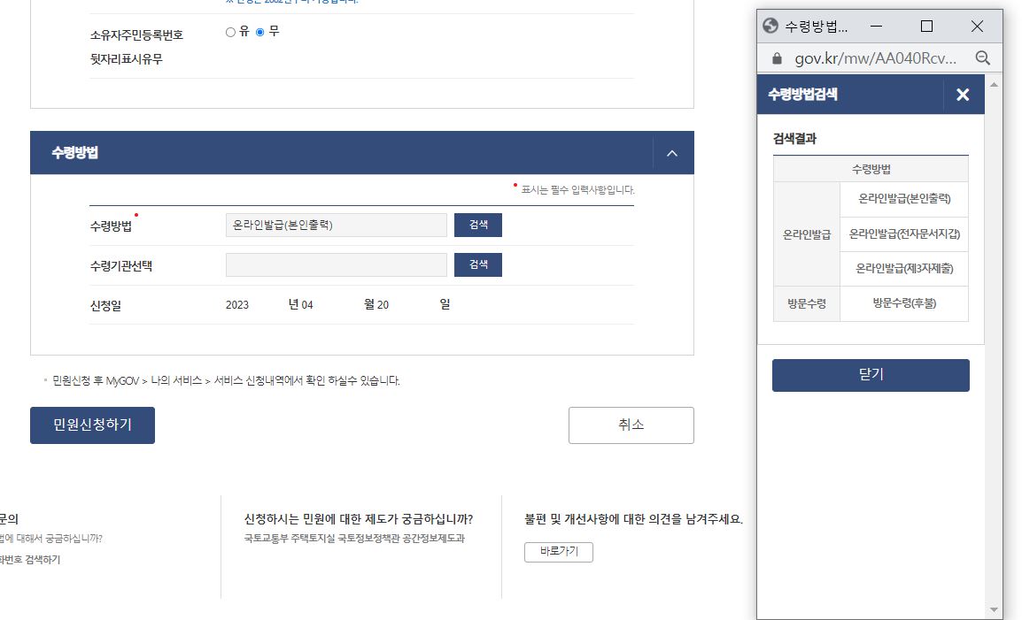 토지대장 발급 및 열람방법
