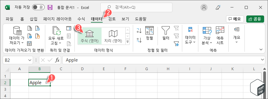 주식 데이터 형식 추가