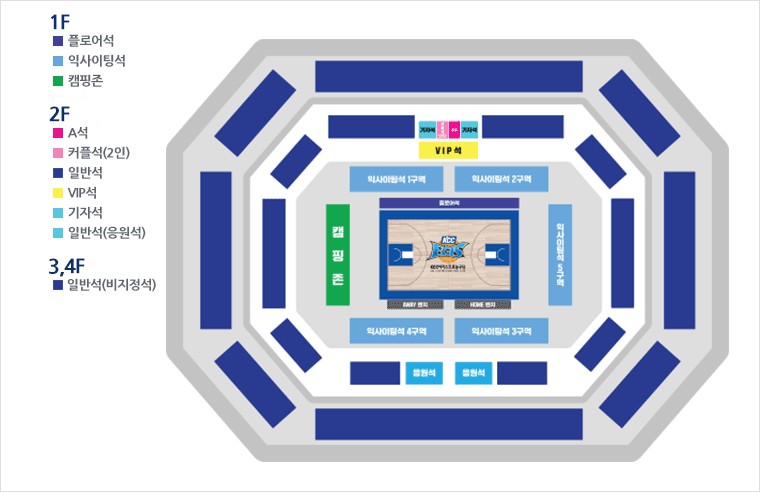 실내체육관 좌석