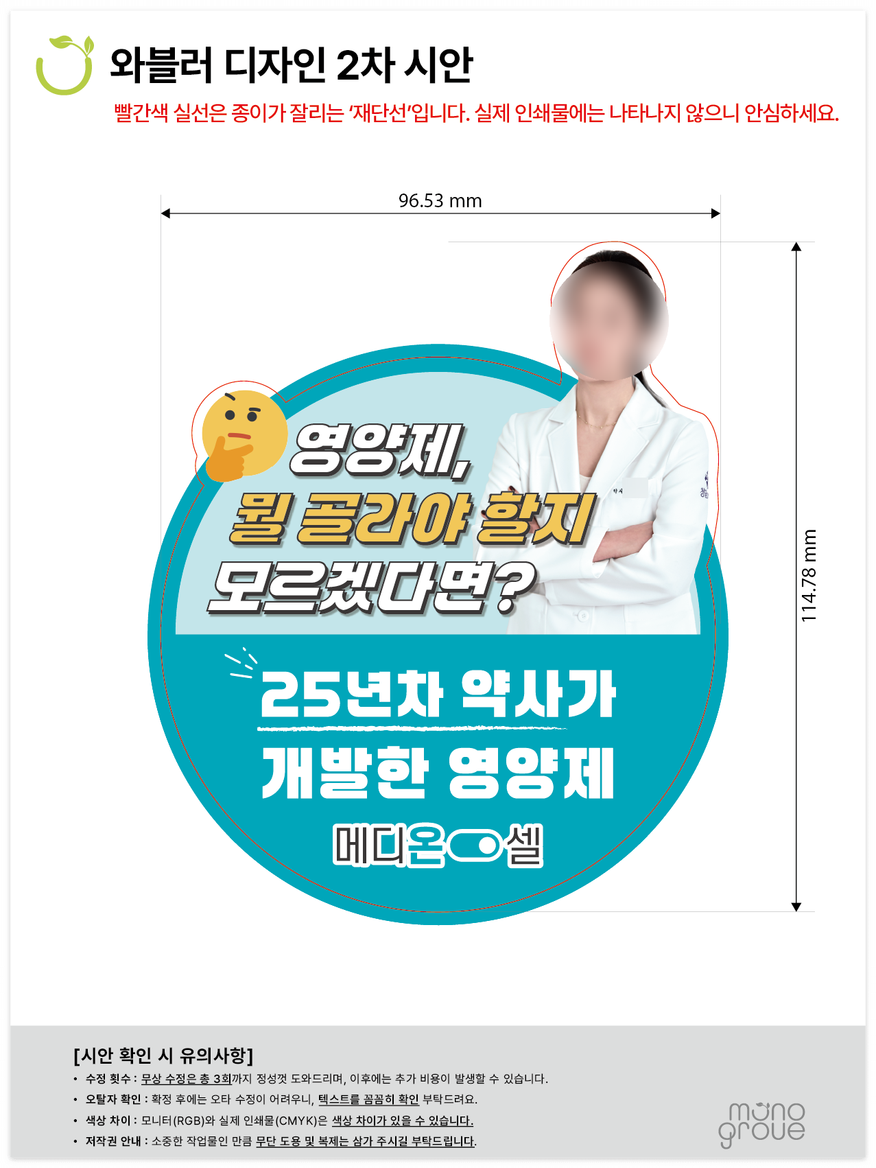 와블러디자인_2차