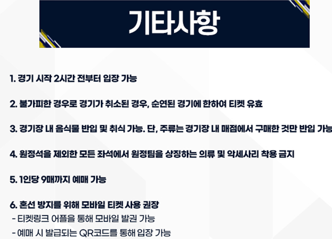 충남아산FC 부천 FC1995와 홈 개막전 기타사항