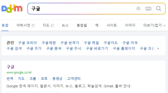 구글 메인 화면 우측 상단의 파란색 버튼