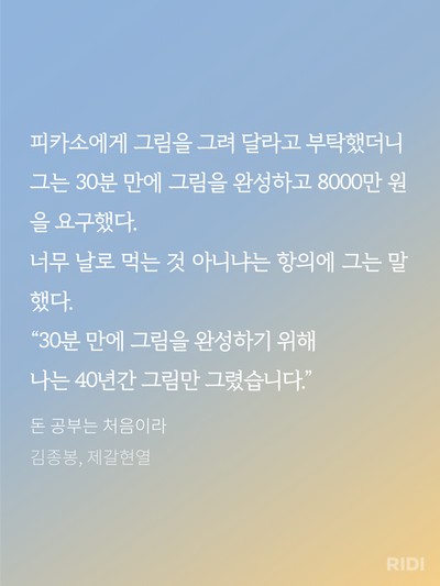 돈 공부는 처음이라