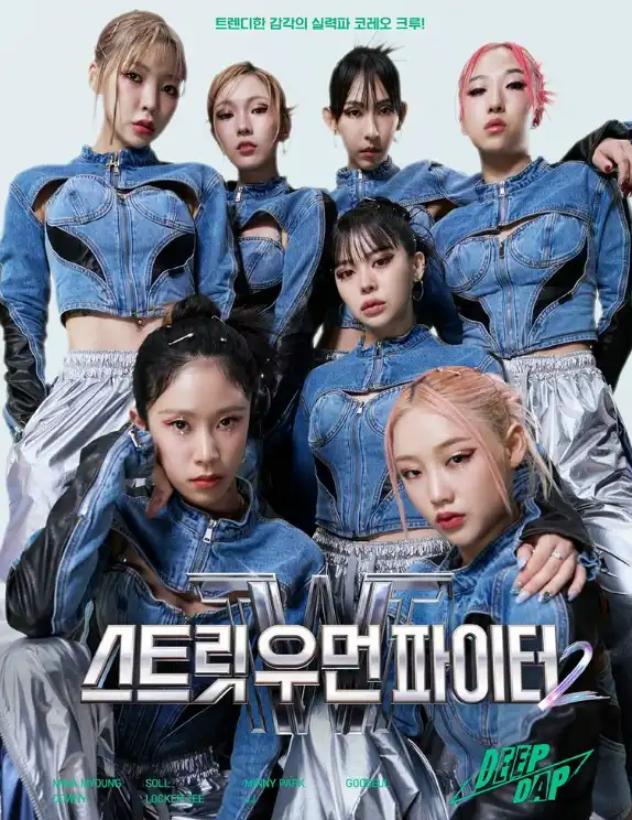 딥앤댑