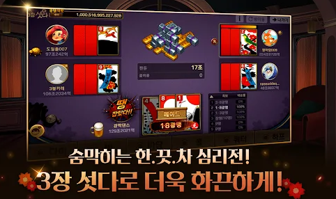 피망 섯다 다운받기