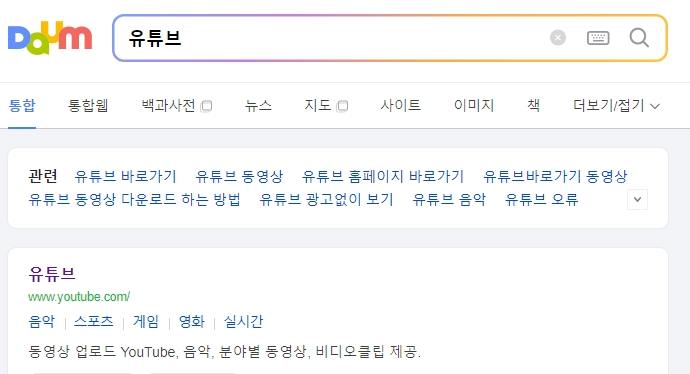 PC 유튜브 홈페이지 메인 화면