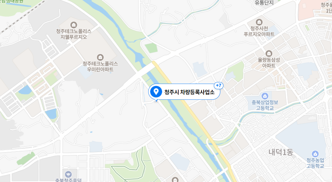 청주시 차량등록사업소 위치 및 전화번호