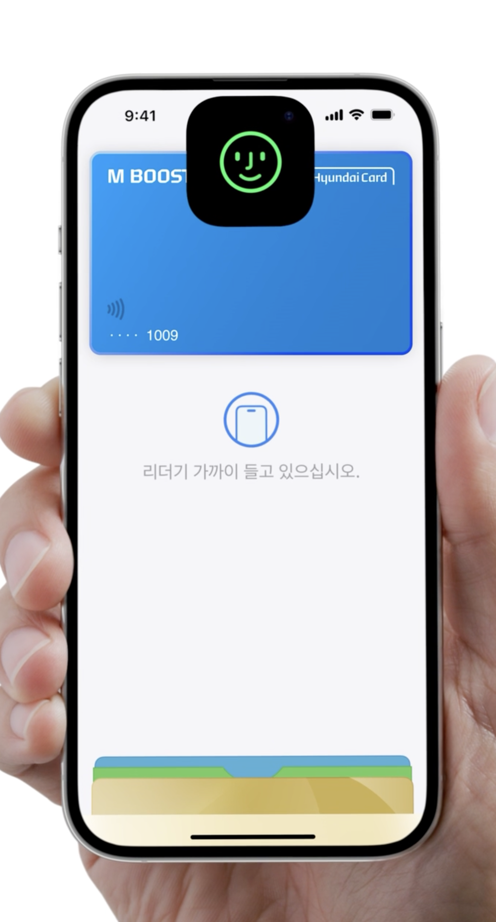 아이폰 애플페이 등록