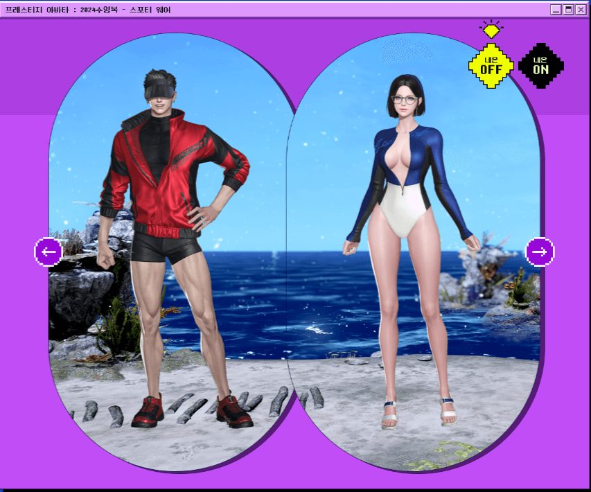 바다의 축제 패키지