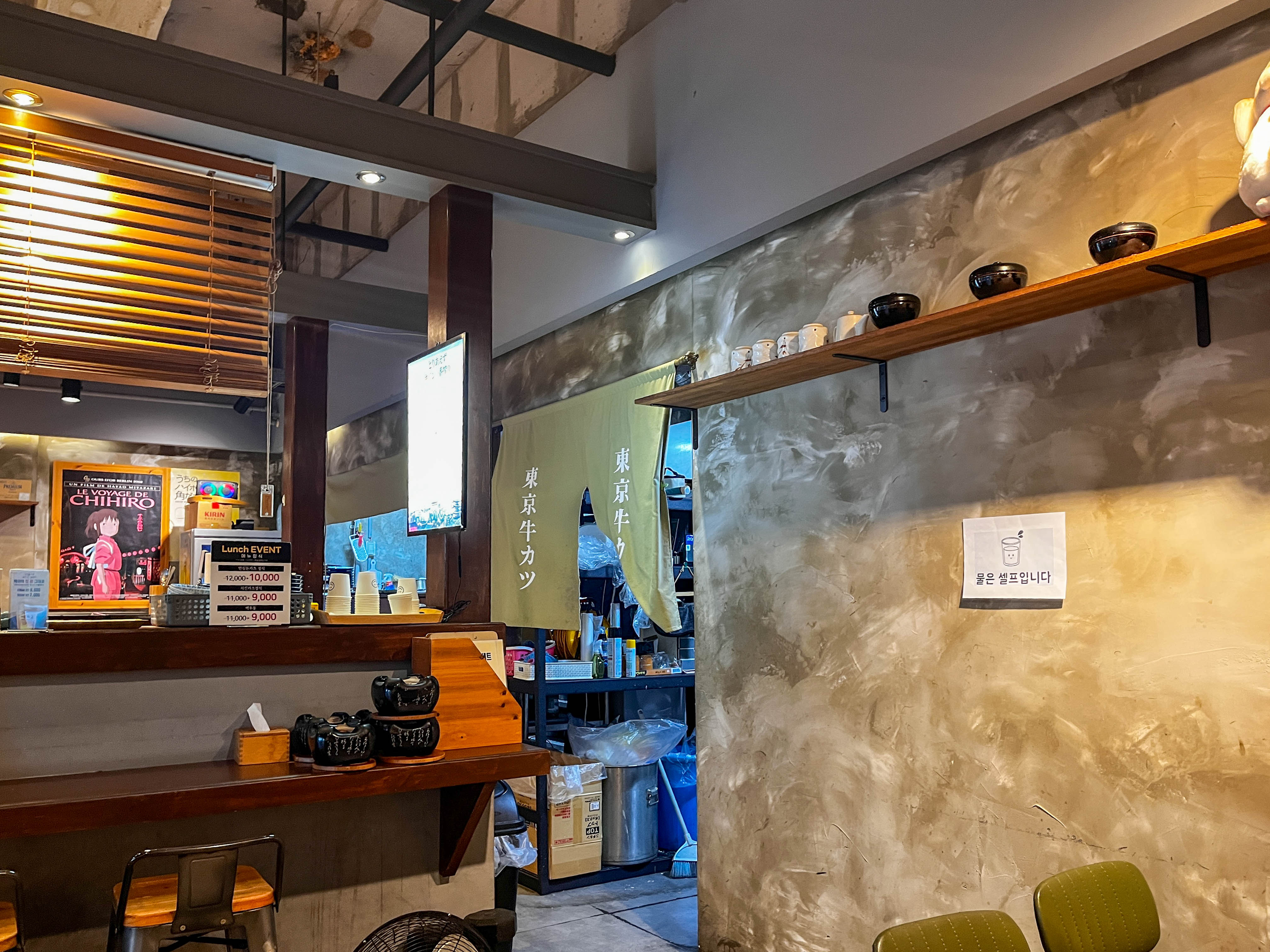 양산 물금 도쿄규카츠