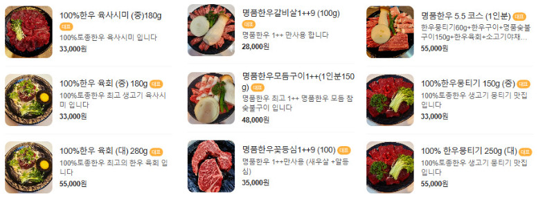 생방송투데이 집중탐구 한우이야기 맛집 알아보기