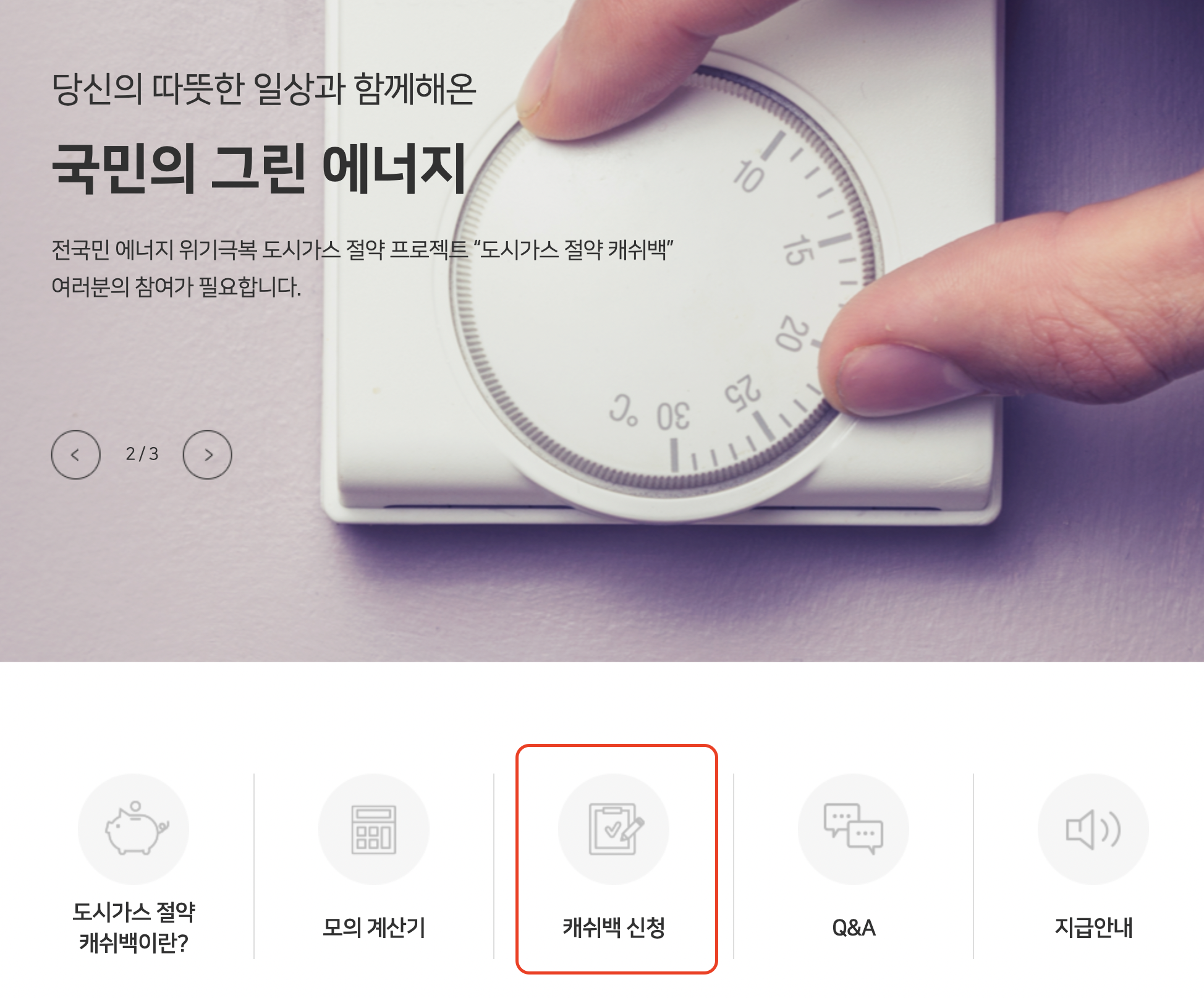 도시가스 요금조회
