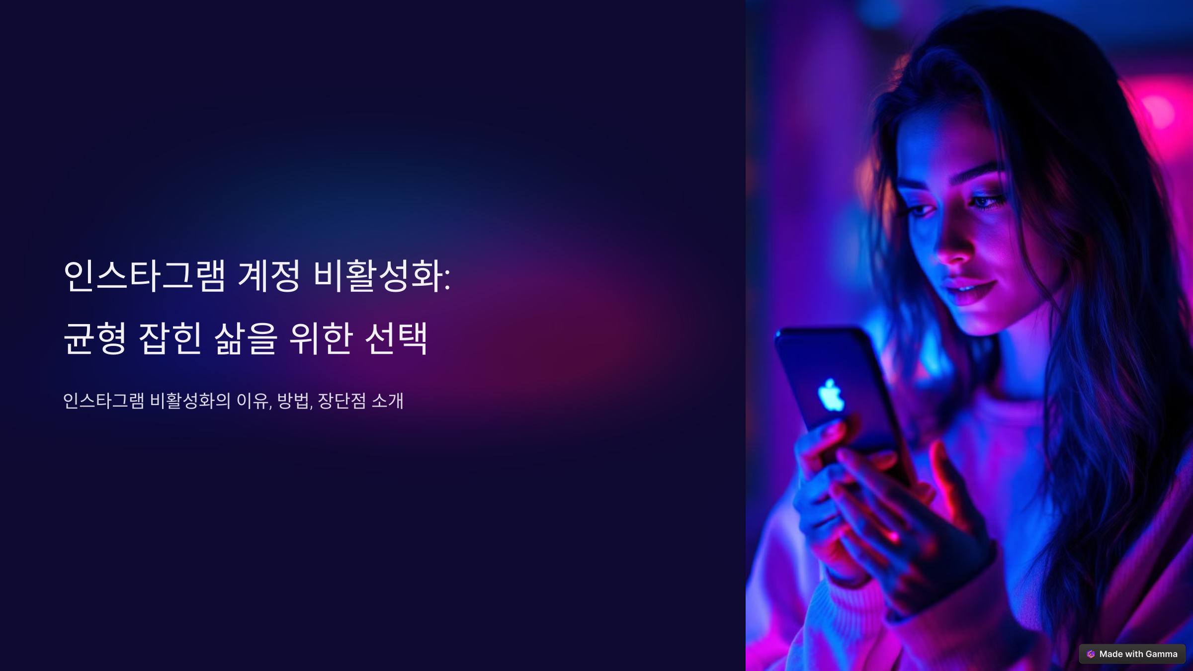 인스타그램 탈퇴