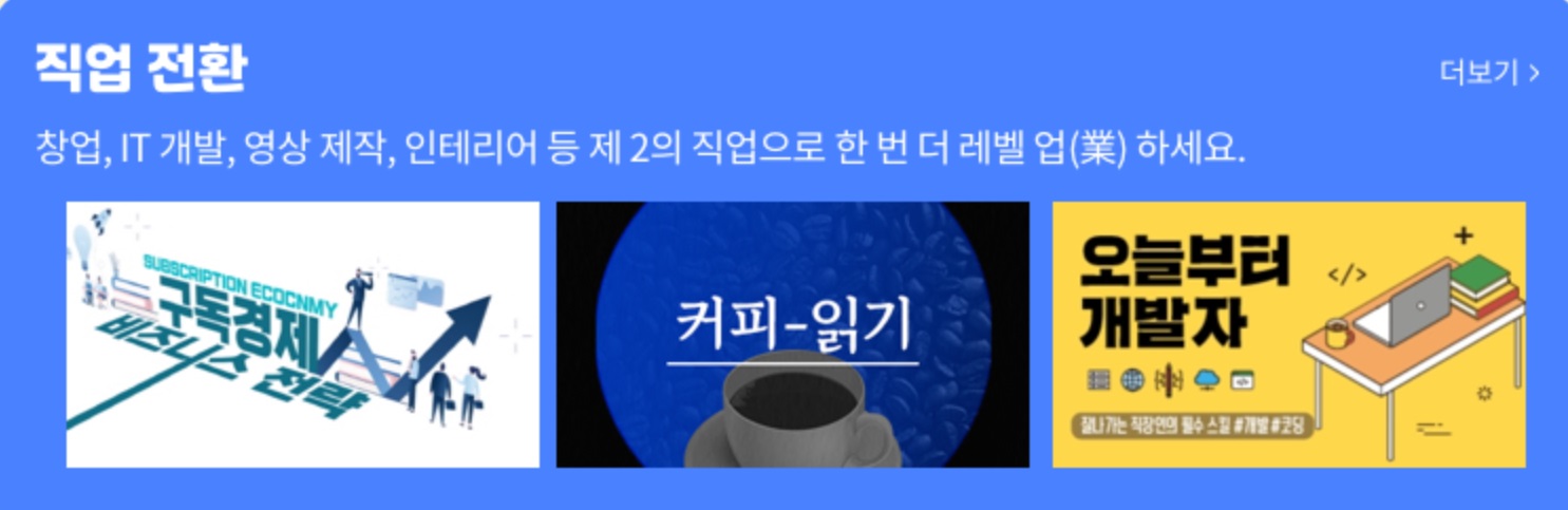 서울런4050 서울시 평생학습포털 온라인 강좌