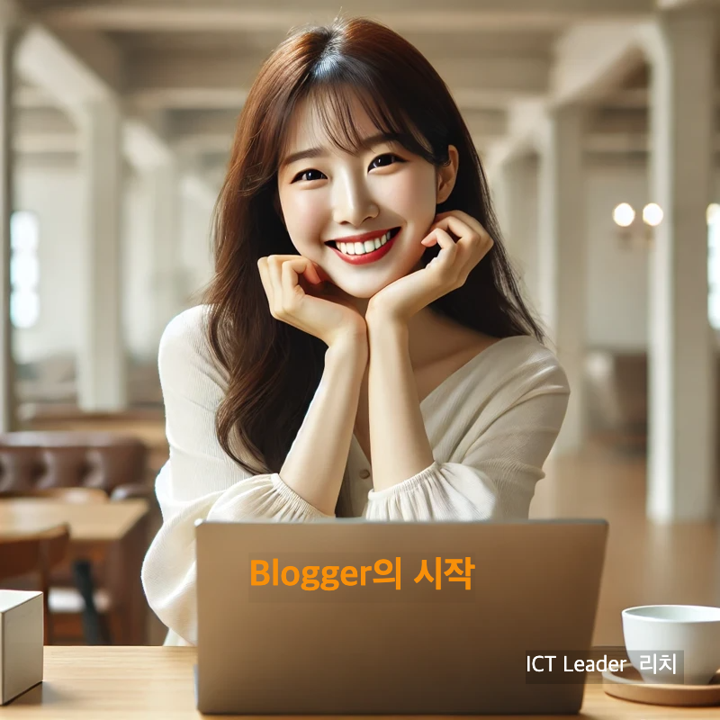 밝고 환하게 웃으며 블로그 작업을 하고 있는 20대 한국 여성 블로거의 모습
