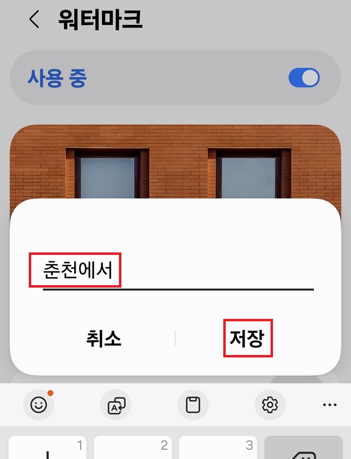 글자 입력창 보임