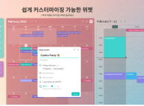 pc 바탕화면 달력 설치 사이트