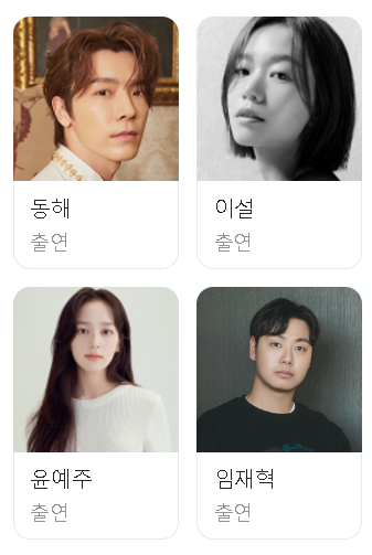 드라마 남과여 이설 프로필&amp;#44; 남과여 한성옥 역 이설 모든 것