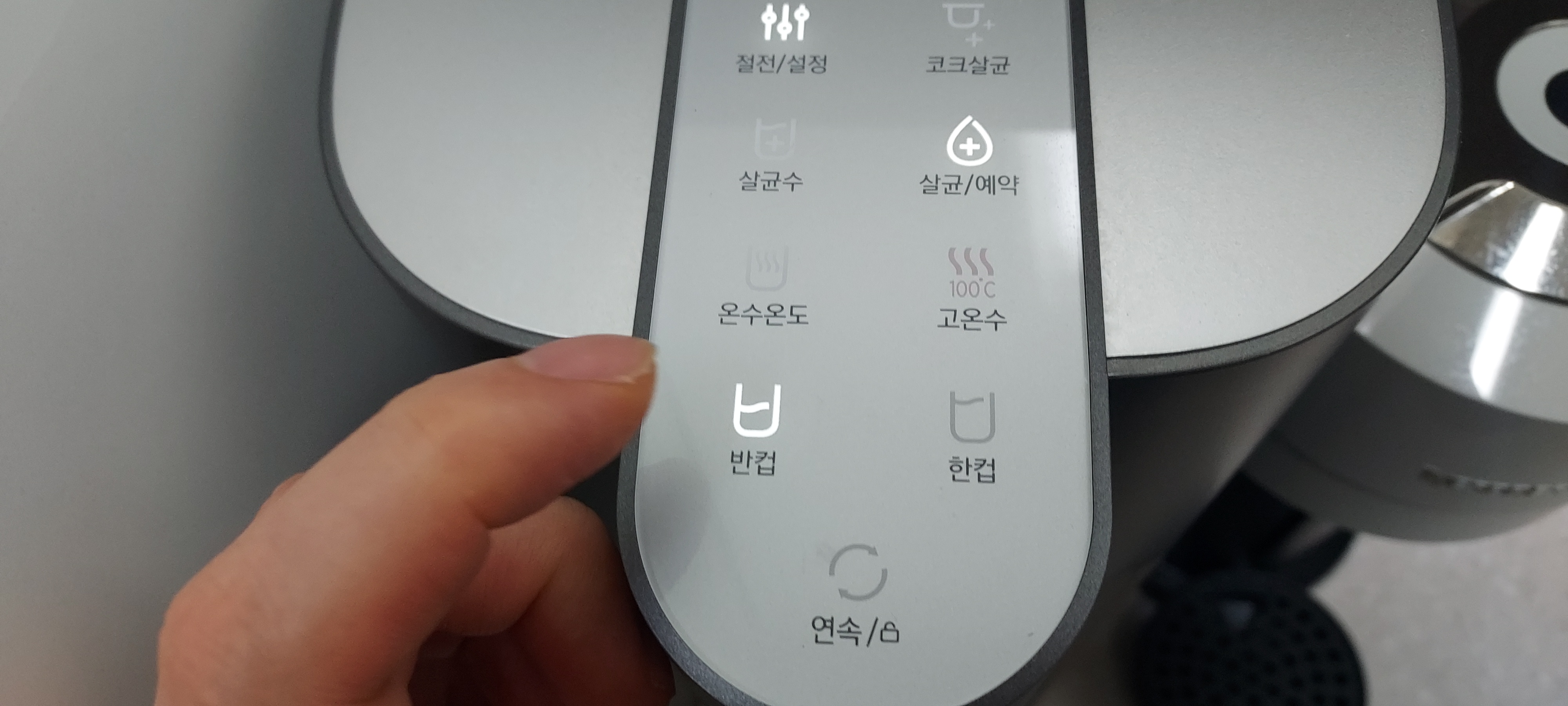 음양탕 직접 만들어 보기 (반컵 설정)
