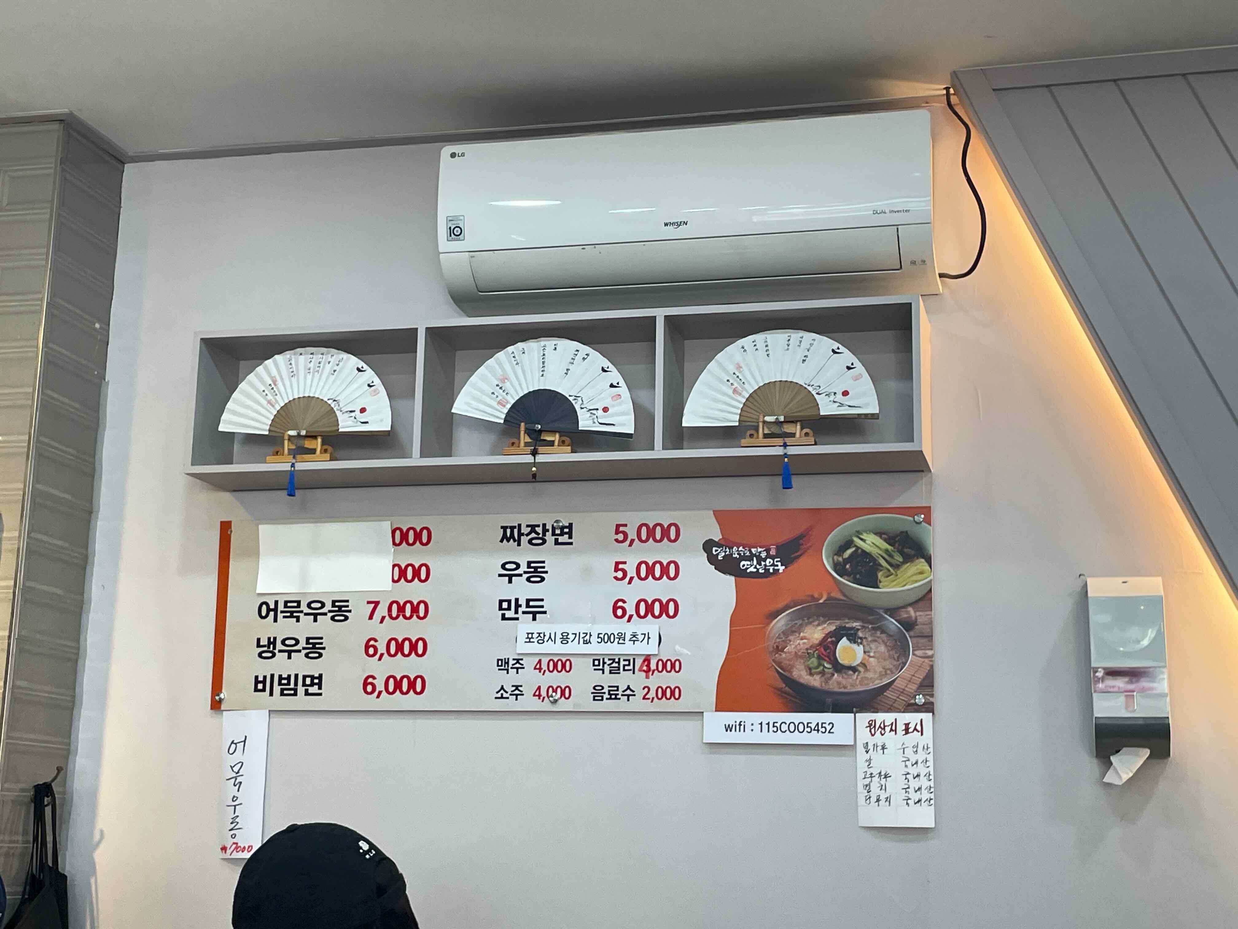 한사발 우동 메뉴판 모습