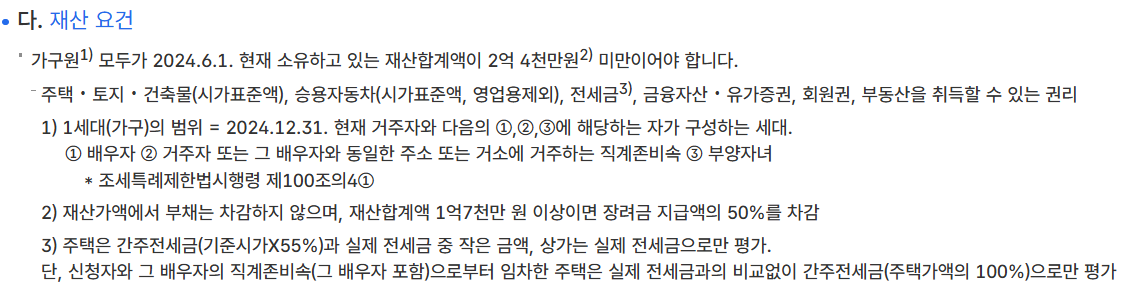 근로장려금 신청자격