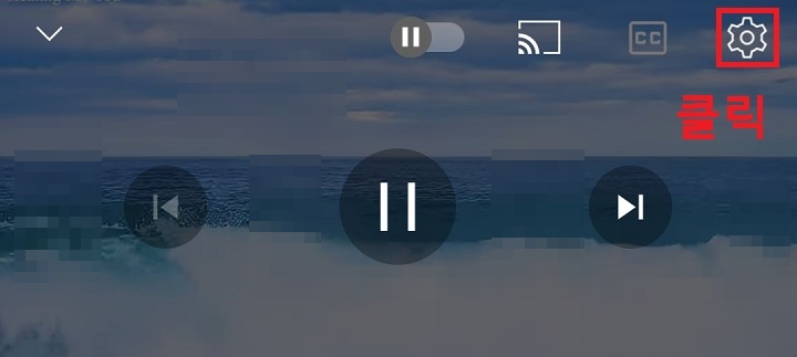 톱니바퀴 모양 클릭함