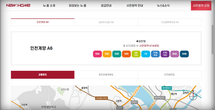 청약일정