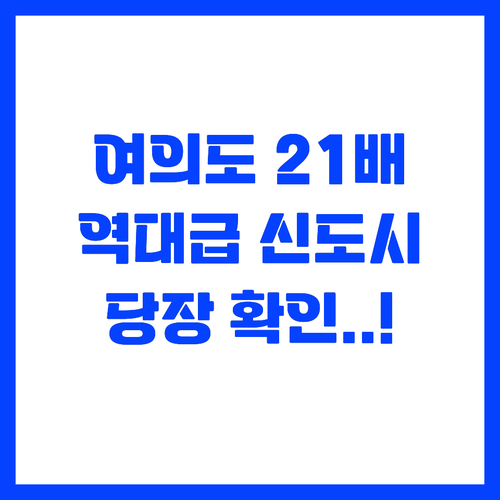 ģ¬ģėź³µģ 21ė°° ė
¹ģ§ ķģ ģģ”±ķ ..