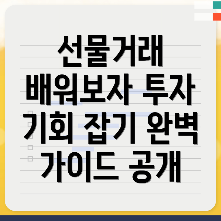 바이낸스 선물거래